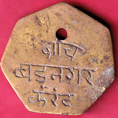 TOKEN: THE UJJAIN CO-OP BANK LTD BR. BADNAGAR-VA881