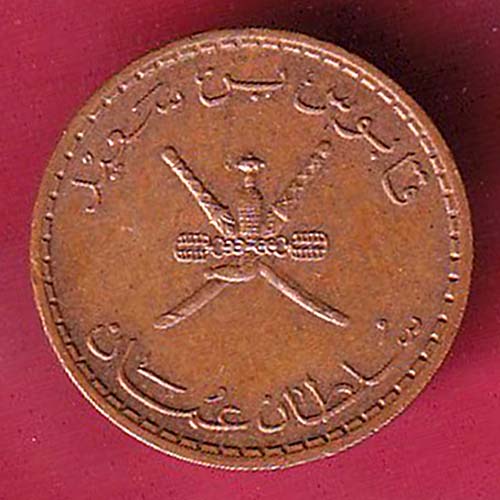 Muscat & Oman 1410 FIVE Baisa - OO2245