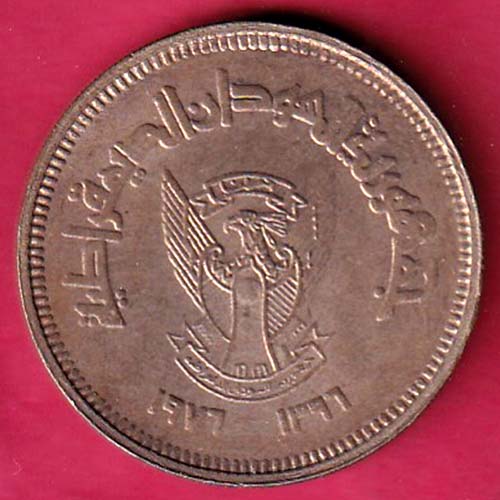 World Coin 1976 / 1392 Sudan 50 QirshR  – OO2618