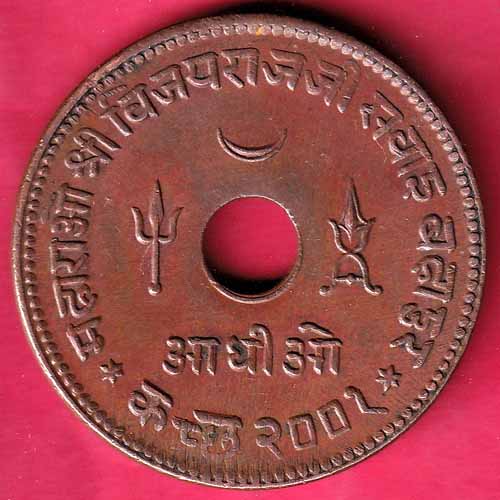 Kutch State 1944 Shree Vijayraj Ji Aadhiyo Weight – 16.63 gm – S1145