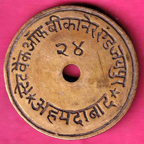 Bank Token:- State Bank of Bikaner And Jaipur  Ahmedabad [24]  – S929