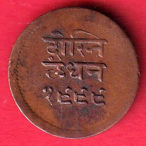 Princely state of Mewar Dosti London HALF RUPEE- oo5618