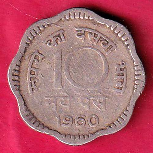 republic india 1960 five paisa coin:- oo2229