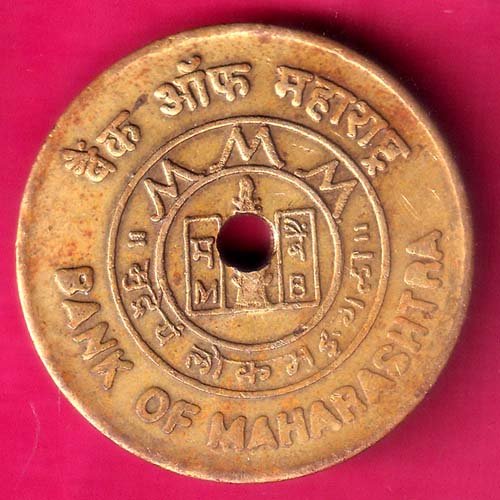 Bank Token:- Bank Of Maharashtra Token–@HUB5723