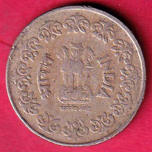republic india 1987 hyderabad mint 50 paisa:- OO2309