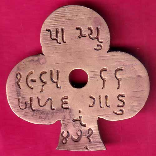 1965-66 Badad GAADU  NO.872–@HUB2486