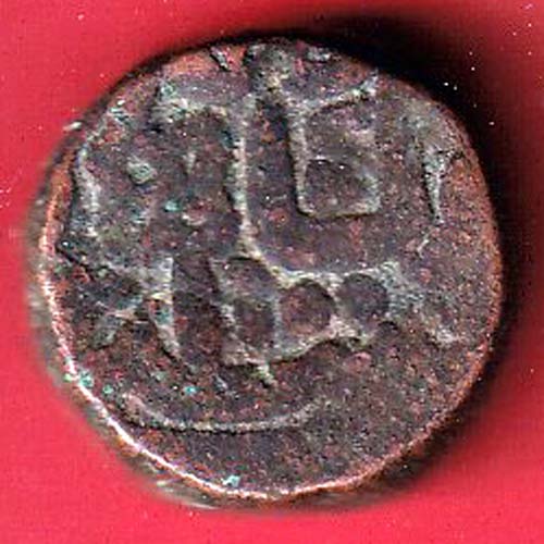 mughals akbar one dam coin:- oo4082