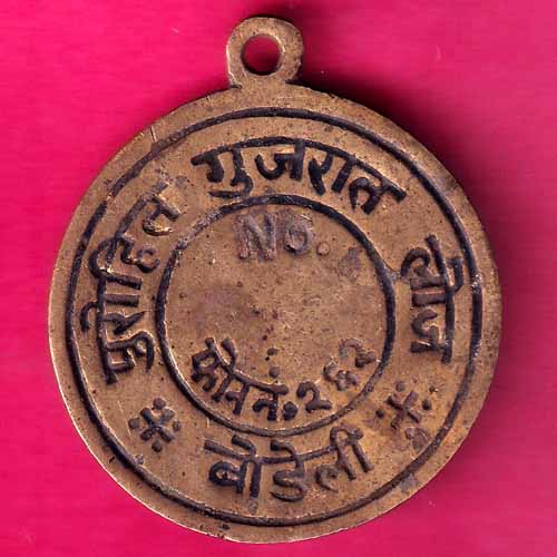 TOKEN :- Purohit Gujarat Loug Bodeli –@HUB2615