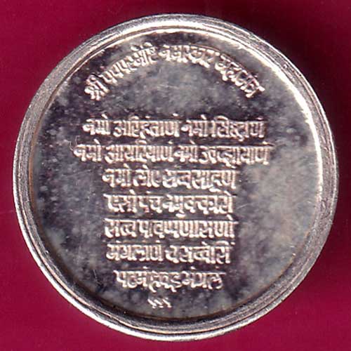 JAIN TOKEN: Weight – 2.53 gm : MAHAVEER BHAGWAN–VA107
