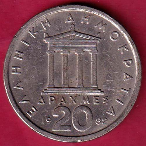 Greece 20 Drachmes new lettering 1982 ΕΛΛΗΝΙΚΗ ΔΗΜΟΚΡΑΤΙΑ ΔΡΑΧΜΕΣ coin – OO2648