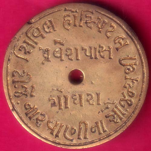 Civil Hospital Entry Pass Rare Token–@HUB5708