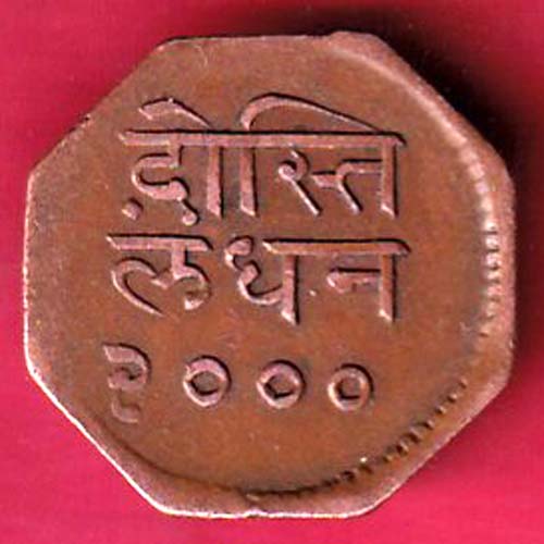 Mewar State Chitrakut Udaipur Dosti Londhon 1 anna silver coin–@HUB4465