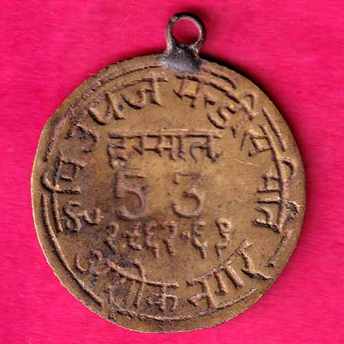 Token:- Krushi Upaj Mandi Samiti Ashok Nagar Hammal [53]  – S823