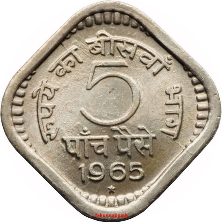 5 Paisa Indian Coin