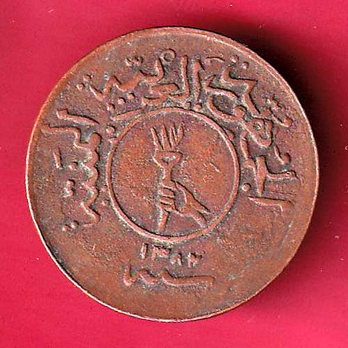 North Yemen 1⁄40 Rial COPPER COIN   – OO2539