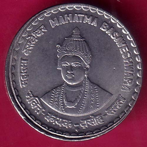 5 Rupees Mahatma Basaveshwar Stainless Steel Coin :-@hub4703
