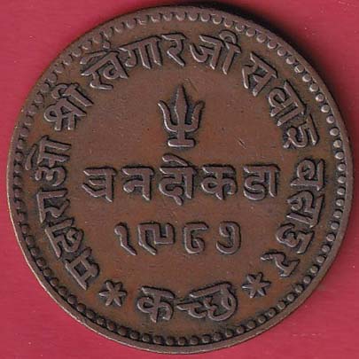 KUTCH STATE AH 1931 /VS 1987 SHREE KHENGARJI ONR & HALF DOKDO copper COIN:- oo3160