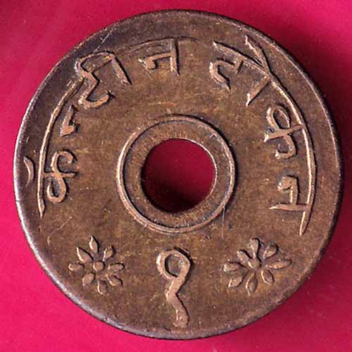 CANTEEN TOKEN :- KHANDESH MILLS JALGAON–@HUB2547