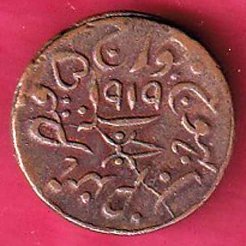 Kutch State AD 1919 / VS 1976 Shree Khengarji TRAMBIYO –VA945