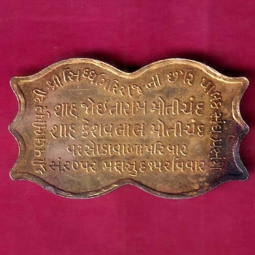 token:- Weight – 9.97 gm adinath bhagwan rare token-oo3495
