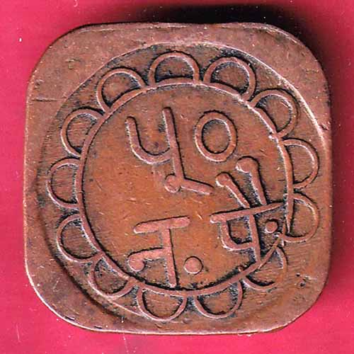 TOKEN : I.M.U.M. CANTEEN 50 PAISA TOKEN–@HUB1660