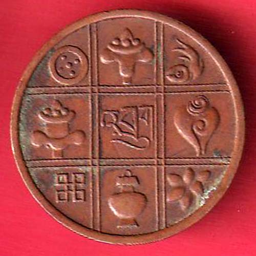 Bhutan kingdom Jigme Wangchuk 1 pice 1951    –oo3587