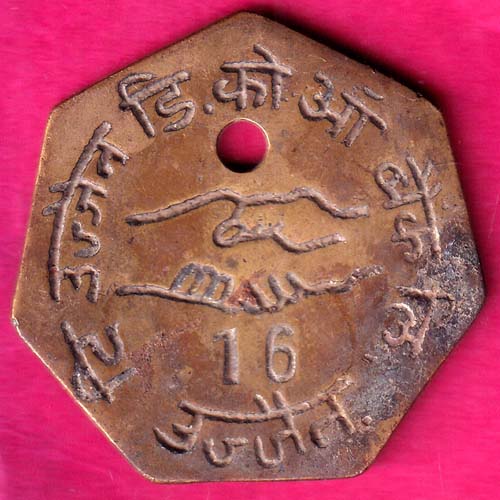 bank token: Ujjain Bank Token Branch Vadnagar –@HUB3575