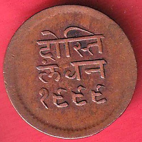 Mewar State Chitrakut Udaipur Dosti Londhon HALF Anna copper coin :- OO3364
