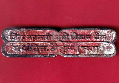 JILLA SAHAKARI BHUMI VIKAS BANK LARYADIT BAITUL –OO5909