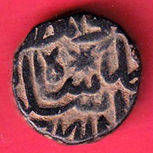 Copper Paisa of Muhammad Adil Shah  of Suri Dynasty of Delhi Sultanate Type  –OO4271