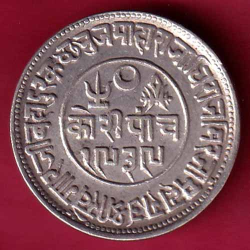 Kutch state AD 1882 / VA 1939 shree Khengarji 5 kori COIN -VA192