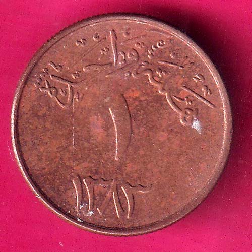 UNC Saudi Arabia 1383 Su'ūd 1 Halalah Rare Copper Coin :- OO1801