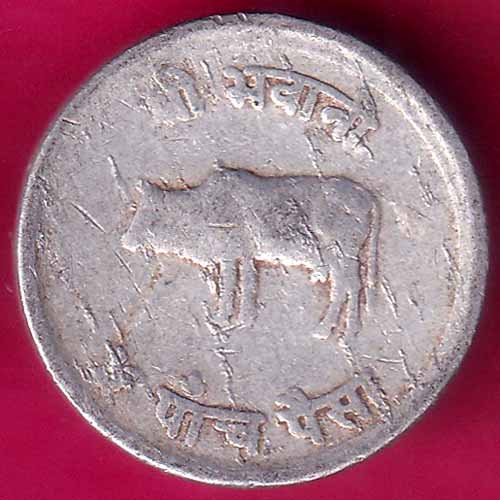 nepal 5 paisa shree virendr vir vikram :- OO1051