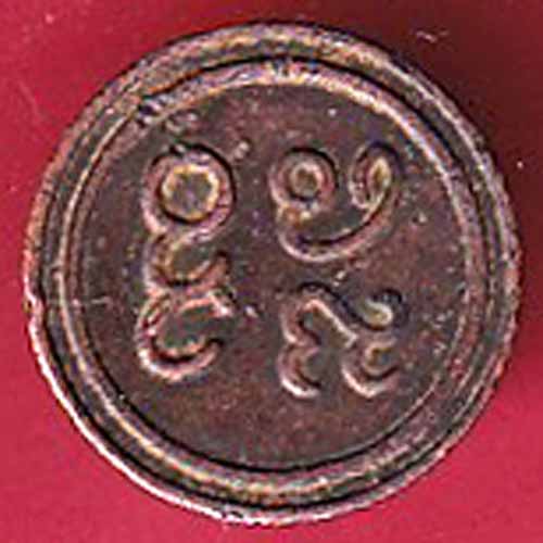 PUDUKKOTTAI STATE MARTANDA BHAIRAVA CASH COIN –VA925