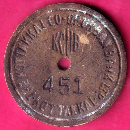 Token:- The Kottakkal co-opp bank Ltd. rare token–@HUB5897