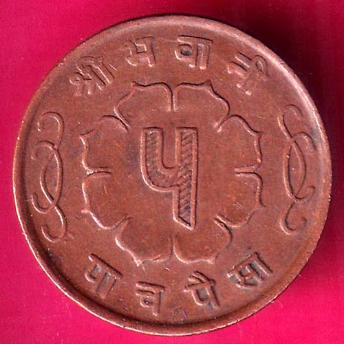 nepal 5 paisa copper coin –@HUB2941