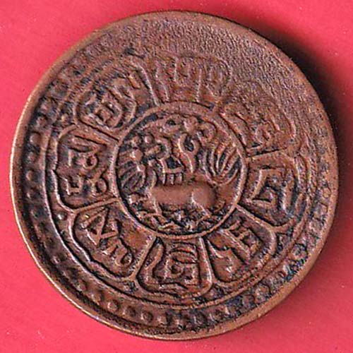 TIBET tubten gyatso ONE SHO RARE COIN :- OO3096