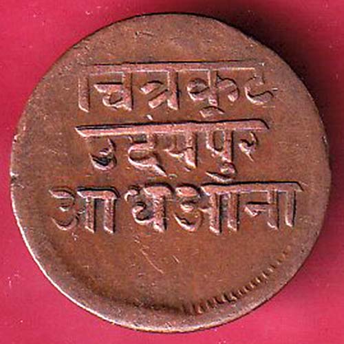 Princely state of Mewar Dosti London HALF RUPEE– OO2778