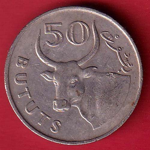 REPUBLIC OF THE CAMBIA 1917/ 50 BUTUTS  :- OO3735