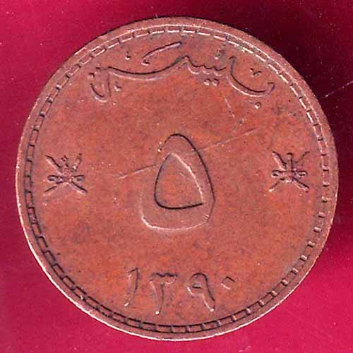 Muscat & Oman 1390 Five Baisa–@HUB3848