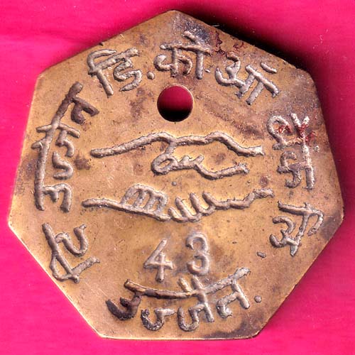 UJJAIN TOKEN :- OO1608