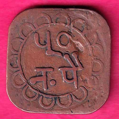 TOKEN : I.M.U.M. CANTEEN 50 PAISA TOKEN–@HUB2504