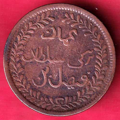 Muscat oman beautiful 1/4 anna 1315 copper coin - S1780