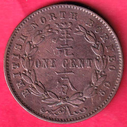 North Borneo 1 Cent 1886 Rare Coin– S1826