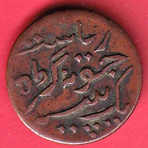 JUNAGADH STATE 1967 SORATH SARKAR ONE DOKDO :- OO3513