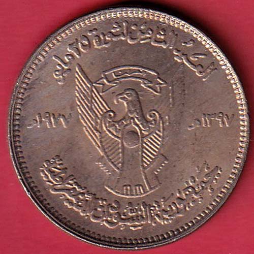 World Coin 1977 / 1397 Sudan 50 Qirsh :- OO2966