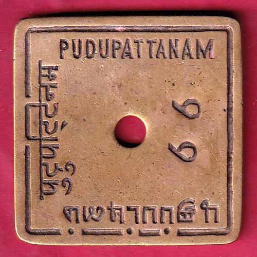 bank token:- state bank of india pudupattanam  no.66 -VA298