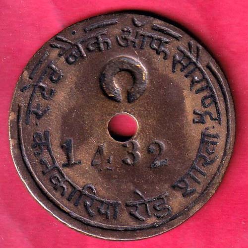BANK TOKEN – STATE BANK OF SAURASHTRA BR. KANKARIYA ROAD 1432 :- oo2161