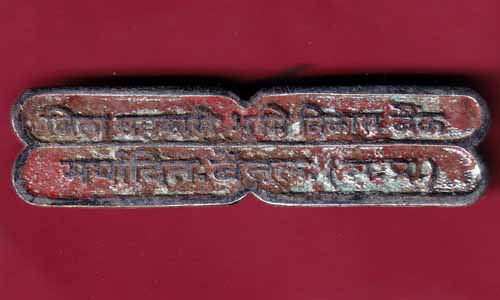 JIlla Sahkari Bhumi Vikas Bank Maryadit Baitul [M.P.]  – S1043