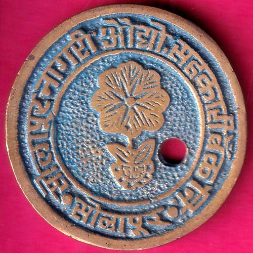 Bank Token:- Solapur Nagari Audyogik Sahakari Bank Niyamit branch: madhavna :- OO844
